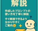 ChatGPT活用＆プロンプト作成サポートします ChatGPT初心者でも安心！目的別に丁寧サポート イメージ4