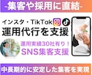影響力UP！インスタ・TikTok運用を教えます 認知・集客・知名度UPの超効果的SNS運用方法を伝授 イメージ1
