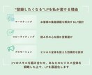 女性客が自然と集まる共感LPへリライトします 共感ライティングで理想の顧客獲得をお手伝いします イメージ7