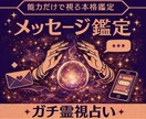 あなたの心に寄り添う鑑定をします 視えるまま、感じるまま率直にリーディング致します イメージ1