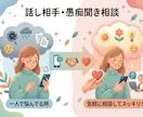あなたのペースで1分でも5分でもお付き合いします おはよう、おやすみ、お疲れ様なんでもOK イメージ1