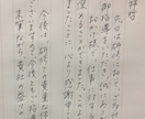 挿絵も可能！宛名書きや命名書など筆文字代筆承ります 書道歴11年、絵画歴7年。筆文字〜ボールペン字まで幅広対応 イメージ4