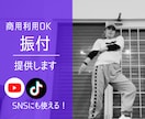 ショート動画や発表会に使える振付をご提供します 振付や振付アイデアが必要な方へ イメージ1