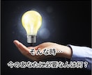 男女OK✌️悩み・迷いに愛情もってアドバイスします 仕事・人間関係・複雑恋愛…負のループを抜け出すお手伝いするで イメージ5