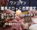 恋愛・片思いの悩みを核心霊視で相手の本音を占います 音信不通や恋の全貌、真実を紐解き二人の未来を導きます イメージ1