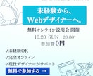 伝わるWeb・SNSバナーを制作します 見やすく伝わるデザインを丁寧に制作します イメージ6