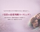 彼の本心、恋が報われない理由、最終結論を示します 揺れる恋を優しく導く。後悔しない選択へ。恋の処方箋付き イメージ1