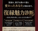 宿命調律美容鑑定｜復縁魅力診断をします 「当たる」だけで終わらない。あなただけの調律鑑定 イメージ1