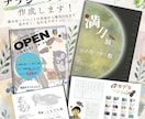 チラシ・フライヤーを丁寧にデザインします ご要望に合わせて、一つひとつデザインを制作します イメージ1