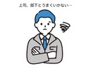 上司.部下/人間関係に悩んでいる方お話聴きます 数分でもok！職場の悩み、保健師が気持ちに寄り添います。 イメージ3