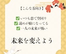 強力縁結び◆7日連続祈祷で潜在意識の書換え促します 自分だけを狂ったように愛して欲しい方向け。強力すぎるので注意 イメージ7
