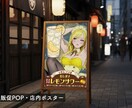 販促POP・店内ポスター制作します 初めてでも安心。1点から作成します。 イメージ1