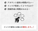 10月まで限定価格で提供　インスタ運用を代行します 自由にカスタマイズして提案します イメージ2