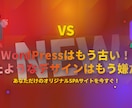 サーバー不要！最新技術でホームページ制作します WordPressはもう古い！高速且つ拡張性が高いHP制作！ イメージ7