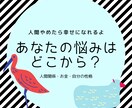 くり返す悩みの根っこをストーリーから一緒に探します 根っこを知らなければ何度も同じ問題が目の前にやってきます。 イメージ1