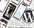 自分で更新できる！ホームページ制作します プロの業務経験の視点でやりたいことに適した技術選定を！ イメージ3