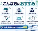 法人営業メール3案を1日で作ります 短文・標準・やわらかめの3案＋件名3案を納品 イメージ4