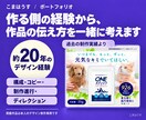 ポートフォリオの見せ方を60分で整理します 作品の選び方・掲載順・強みの伝え方を一緒に整理 イメージ5