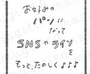 個人様限定◌うっすら似顔絵◌あなたをパンにします ⳮお好みの、おいしいパンになりきってSNSライフを楽しもうⳮ イメージ10