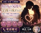 恋愛・仕事★今週の運気・行動をタロット鑑定します ◇タロットで迷いをクリアに行動・幸運アイテムまで提示します◇ イメージ7