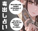 心をデトックス♪素直な気持ちを取り戻します ※個人情報不要。言いにくいお悩みも安心してご相談ください。 イメージ1