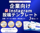 企業向け会社紹介テンプレ3枚セット販売します Canva編集可｜商用利用OK イメージ1