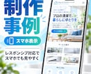 個人・小規模事業向けWebサイトを制作します 見やすく伝わるシンプルなホームページを丁寧に制作 イメージ3