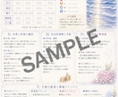四柱推命×九星気学｜恋愛鑑定書PDFを作成します 恋愛傾向や特徴を読み解き、恋愛に活かせるヒントをお届けします イメージ3