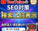 検索上位を狙う！SEO特化・日本国内再生拡散します 指定キーワードで検索流入を加速！国内限定・減少保証付 イメージ1