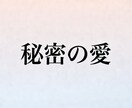 最短20分で返答｜霊視｜二人の最終的な宿命みます 複雑愛？離婚？再婚？残りの人生を後悔しないための決断をお助け イメージ1