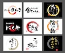筆文字12案大好評！実績多数の師範がロゴ作成します AIデータ化込み✨落款やマーク対応◎！企業や飲食店看板に最適 イメージ8