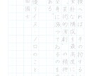 ペン字 なぞり書き！美文字の習得身につきます 1枚約5分未満。なぞるだけで美文字習得へ！ イメージ9