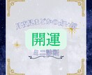 開運占い｜ワンコインで開運ミニ診断書を作成します 今の運気と開運のヒントを気軽にチェック イメージ1