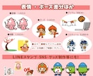 オリジナルキャラクター制作いたします シンプル・かわいい・ゆるキャラ・企業マスコットを制作！ イメージ10