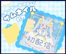 IRIAM【サムネイル】を制作しますます 《完全オーダーメイド》作品を制作します！可愛い・かっこいい◎ イメージ1