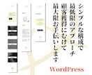 低価格でシンプルなオリジナルサイトをつくります グラフィックデザイナーならではの洗練されたレイアウトが強み イメージ5