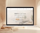 WordPressでHP作成します 集客導線から設計する予約特化HP イメージ2