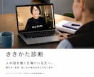 20年以上の経験で、あなたの聴き方を診断します 人の話を聴く機会が多い方へ｜どこを拾い、どう問い、どう返すか イメージ1