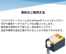 freee専門チームが丸投げで記帳代行します 【50仕訳 3,000円】のシンプル料金。法人も個人もOK！ イメージ4