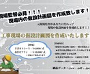 現場監督必見！現場の仮設計画図を作成いたします プランがある場合はトレース、ない場合はこちらでプラン考えます イメージ1
