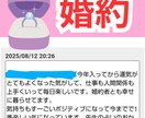 心で繋がる、あの人の本音リーディング　霊視鑑定ます ―あなたに伝えたかった“彼の本心”―　復縁/片思い/不倫 イメージ3