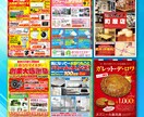 集客につながる反響が出るチラシ制作致します 集客・売上UP　修正無制限　初校3日以内　コピー作成可能 イメージ8