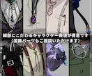創作・TRPG向け立ち絵を制作します その人“らしさ”と物語に寄り添った立ち絵を制作致します イメージ3
