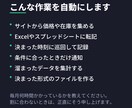 毎月の手作業を自動にします 集計・転記・巡回。時間を測ってから作ります。 イメージ2