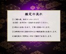 仕事の悩みを神仏霊視で根本から解き明かします 転職・適職・人間関係　迷うあなたへ｜神仏霊視で道筋を視ます イメージ9