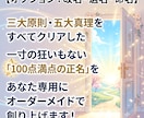 画数と真の法則を比較！人生が好転する姓名鑑定します 本名からビジネスネームまで対応。運命を変える「選名」もご提案 イメージ5