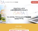 あなたの事業をサポートするWEBサイトを作成します スマホ・タブレット対応OK!動的なWEBサイトを構築！ イメージ1
