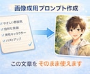 SNSアイコン用プロンプトを作成します AI初心者でも安心、理想が伝わる指示文を作ります イメージ1