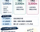 メルカリ出品を写真を送るだけで丸ごとサポートします 写真を送るだけ！面倒なメルカリ出品をラクにします イメージ5
