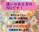 京都安井金毘羅宮で心願成就を丁寧に代理参拝致します ご縁最強神社に心を込めて祈願｜願いの後押し⭐︎ イメージ1